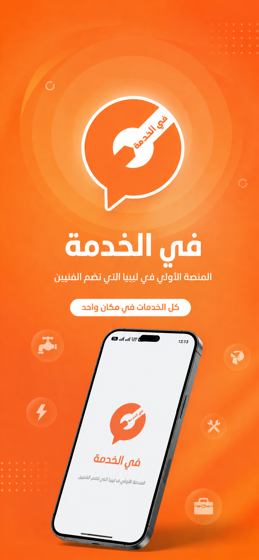 شاشة التطبيق